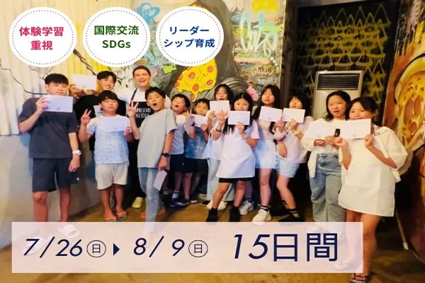 ジュニアキャンプ | CES シーイーエス