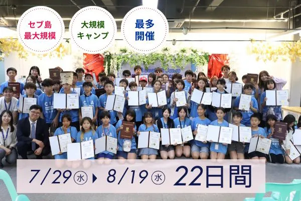 ジュニアキャンプ | CIA