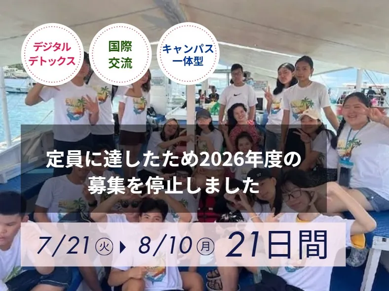 ジュニアキャンプ | EVアカデミー