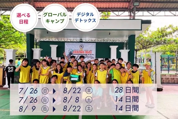 ジュニアキャンプ | SMEAG