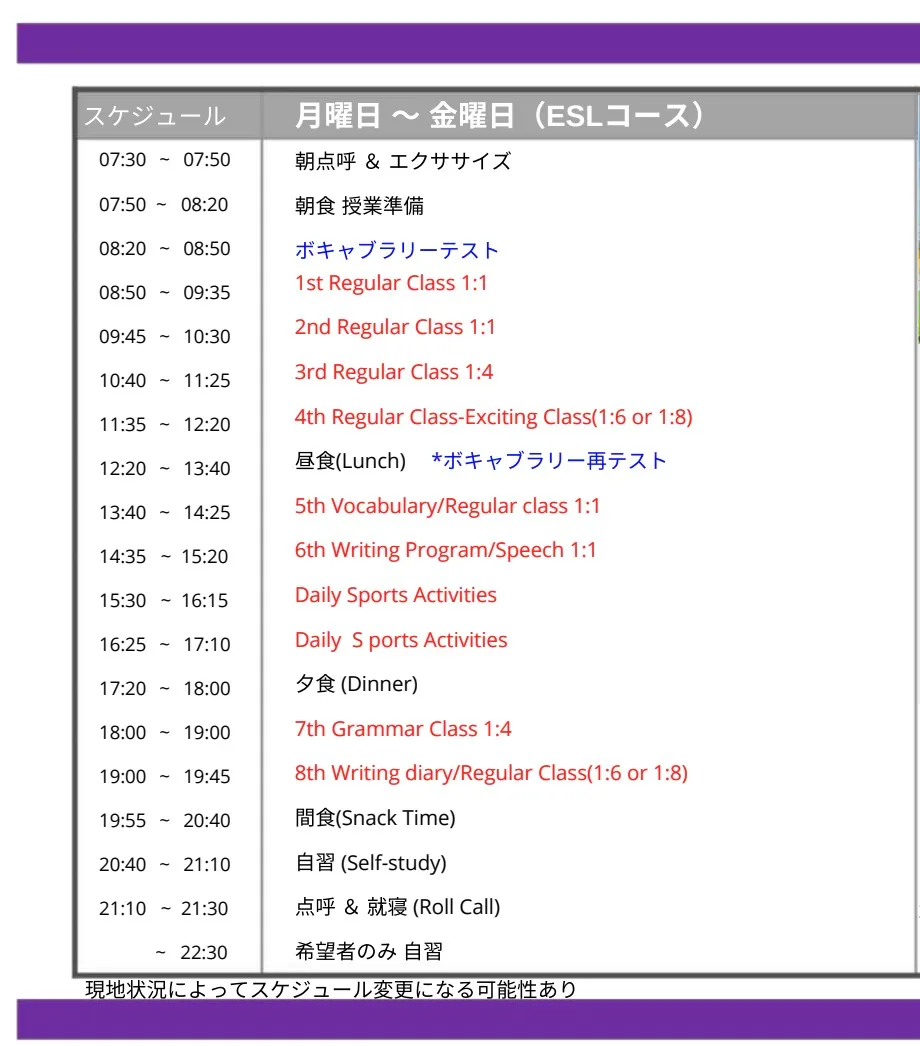 SMEAGジュニアキャンプのスケジュール | SMEAG エスエムイージュニアキャンプ