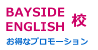 BAYSIDE ENGLISH