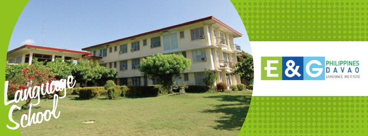 ダバオ留学:E&G校