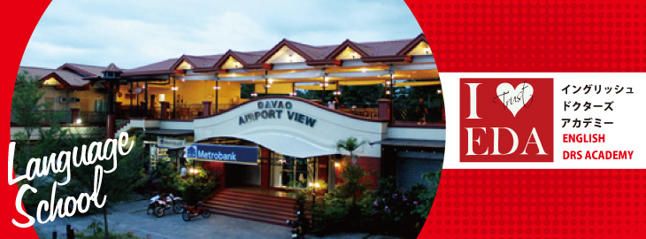 イングリッシュドクターズ　アカデミー（ENGLISH DRS ACADEMY）